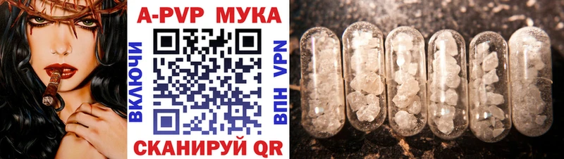 APVP Соль  Купить  Апрелевка 