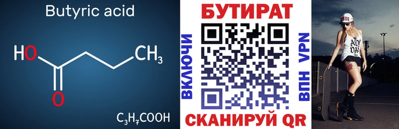 Бутират буратино  Купить  Апрелевка 