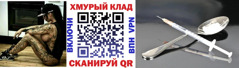 ГЕРОИН белый  Купить  Апрелевка 